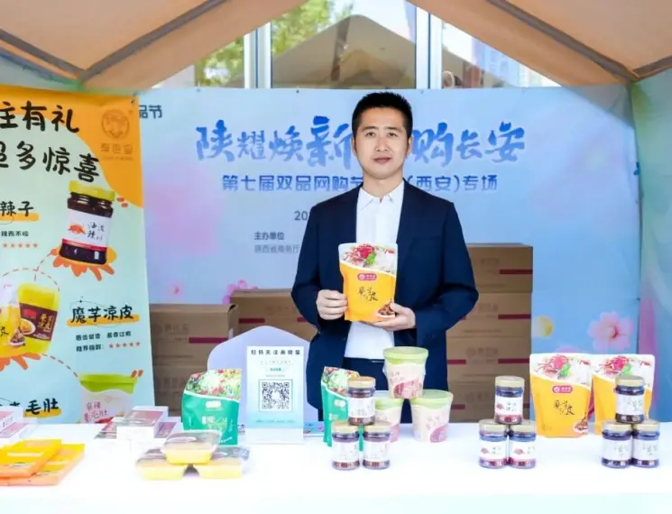 Chins LicKING Shines at the 7th Dual-Platform Online Shopping Festival – Shaanxi Special Event Chins LicKING Shines at the 7th Dual-Platform Online Shopping Festival – Shaanxi Special Event